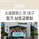 주식회사 소셜온 이미지