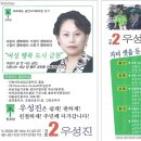 구로구지회 지회 홍보분과 부위원장 우성진회원 금천구의회 민주당비례대표출마 이미지