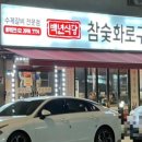 하경식당 이미지