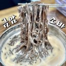 금암주민센터 | 전주 소바 맛집 금암소바 추천메뉴 웨이팅 주차 꿀팁 총정리