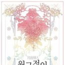 월궁 이미지