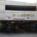 서울숲 주차장 화장실 이미지