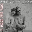 올빼미운동장