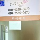 동진실크 네이버블로그