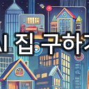 집토스부동산중개마포본점 | AI로 오피스텔 월세 물건을 스마트하게 찾는 방법