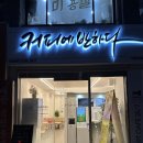 커피에 반하다 회룡점
