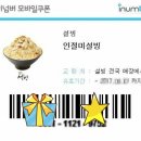 설빙성주점 이미지