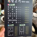 황가네 뒷고기 이미지