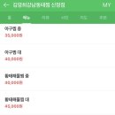 김영희강남동태찜 이미지