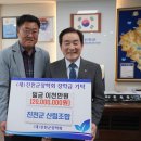 진천군 산림조합