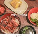 장어여행 | 도쿄 장어덮밥 우에노 나다이 우나토토 가격 맛집 여행 후기