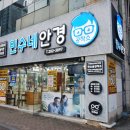 민수네안경공작소 이미지