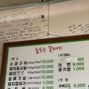춤추는꽃돼지 - 대덕구 석봉로57번길 71 | [신탄진 맛집] 신탄진 노포 ‘춤추는 꽃돼지’ 내돈내산 후기