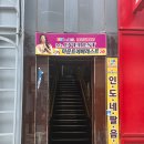 마운트에베레스트 레스토랑 제주