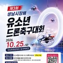 성남종합운동장 실내체육관 아이뉴스24