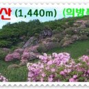 6월1일 충북단양 소백산(1440m, 희방폭포~어의곡) 정기산행 안내 이미지