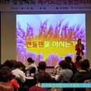 노인인지활동전문가, 실버레크레이션 이미지