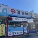 파리바게뜨진주문산점 | 진주문산 김밥전문점 [김가네] 방문후기