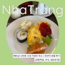 르모어 | 베트남 나트랑 시내 가성비 숙소ㅣ르모어 호텔 후기 (공항픽업, 조식, 짐보관 등)