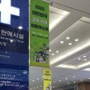 [행복한 중기씨] 2022 대한민국 고졸인재 채용엑스포 참여 후기