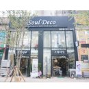 소울 인테리어 이미지