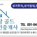 봉담중흥에듀파크공인중개사사무소 이미지