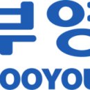 부영석유(주)