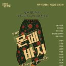시립예술단 정기공연 이미지