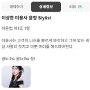 [연신내 미용실] 가성비 좋은 연신내 미용실 헤어더쿠 점핑점에서 레드염색한 후기