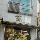 개봉중학교 | [개봉동 카페] 수제 카이막 맛집 '예커피' | 방문 후기, 주차, 메뉴