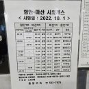 함안버스터미널 이미지