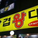 승승학장점 이미지