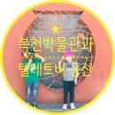 동산박물관 이미지
