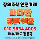 (주)라디안큐바이오 | (주)라디안큐바이오, 일체형 패드 등 사용자 편의성 높인 저출력 심장충격기