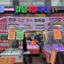 알뜰축산 | 강동 정육점-입에서 살살 녹는 한우와 갓성비 양념육! &#39;강남1등축산 강일동점&#39; 찐단골 후기