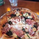 옥수동 | 옥수역 피자 파스타 맛집 <옥수동화덕피자> 본점 내돈내산 솔직후기