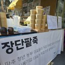 서울남부두레생협 미성점