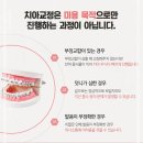 화이트치과의원 이미지