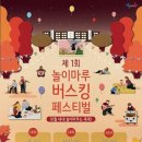 놀이마루 이미지