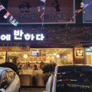 고기에 반하다 이미지