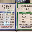 서생진하목욕탕 이미지