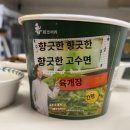 샹차이 | 중국 고수 라면, 백상 샹차이미엔, 샹차이 컵 라면 후기