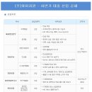 [시작] 와이지원 하반기 대졸 신입 공채! 지금 바로 확인! (~12/25) 이미지