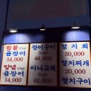 기장곰장어구이 | 기장 대변항 맛집, 오양수산장어구이센터에서 양념곰장어 먹은 후기