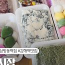 모닝떡집