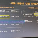 태강릉 입구 이미지