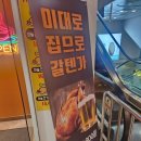 빅토리 | [서울/가양] 통닭 맛집 빅토리 전기구이 내돈내산 후기