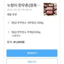 누렁이한우촌