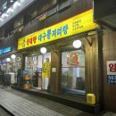 대구뽈지리탕 이미지