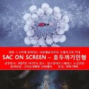 예술의전당 영상화사업 SAC on Screen- 호두까기 인형 이미지